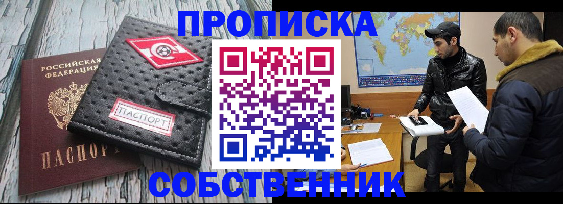 временная регистрация для школы в Нижнем Новгороде