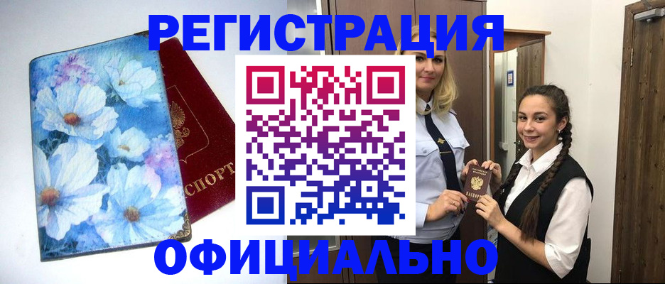 регистрация в Нижнем Новгороде