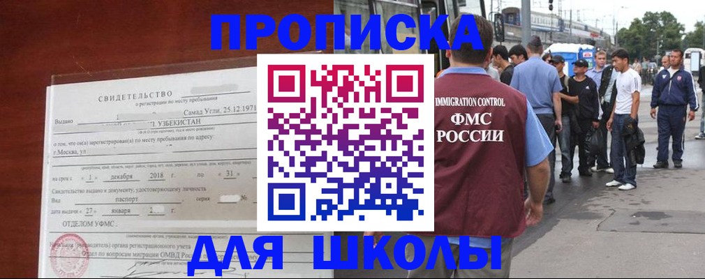 прописка в Нижнем Новгороде