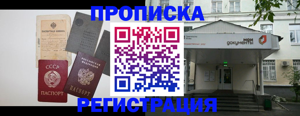 временная регистрация в Нижнем Новгороде