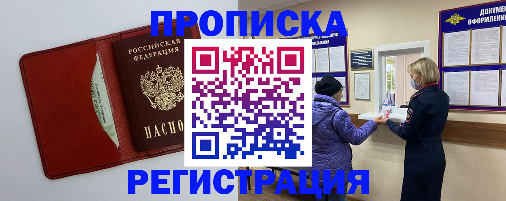 временная регистрация надежно в Нижнем Новгороде