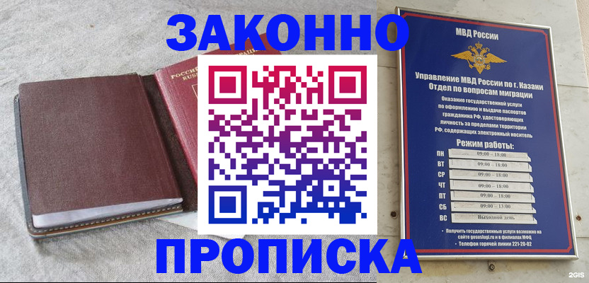 временная регистрация надежно в Нижнем Новгороде
