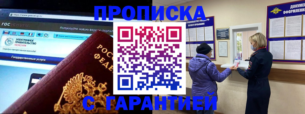 прописка для школы в Нижнем Новгороде