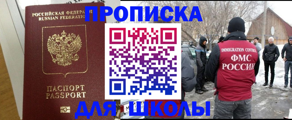 прописка законно в Нижнем Новгороде