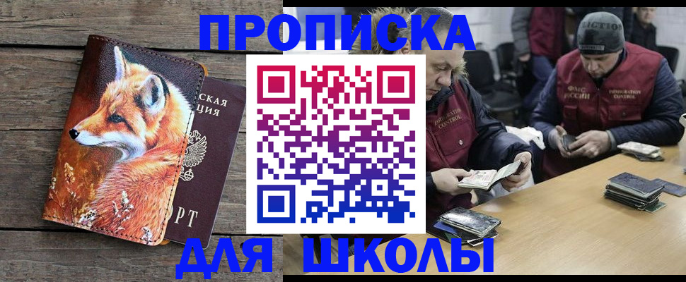 временная регистрация надежно в Нижнем Новгороде